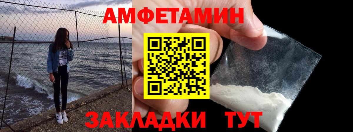 АМФЕТАМИН Premium Саратов
