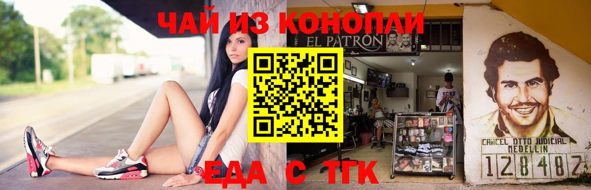 Саратов  Печенье с ТГК конопля  Вход с VPN 