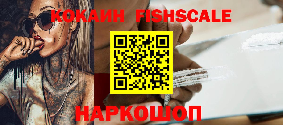 Cocaine VHQ Саратов