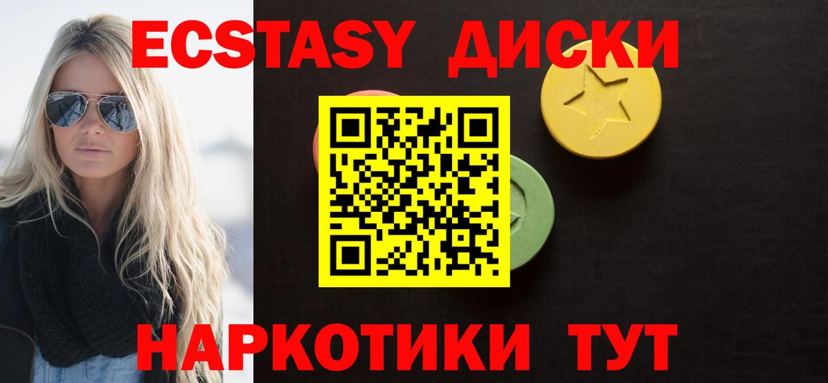 Экстази ешки  ЭКСТАЗИ  Вход с VPN  Саратов  Ecstasy VHQ 