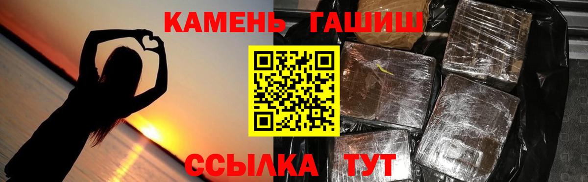 Саратов  где купить наркоту  ГАШ гашик  Вход с VPN  ГАШ 40% ТГК 