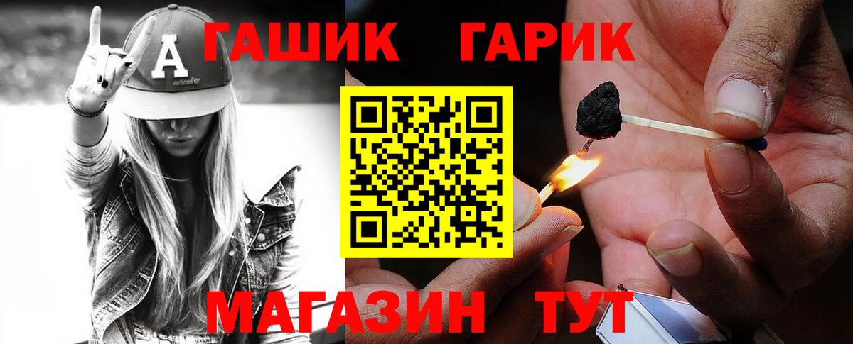 Гашиш Premium Саратов
