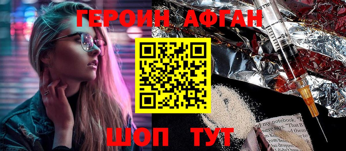 ГЕРОИН гречка  Вход с VPN  Героин  Саратов 