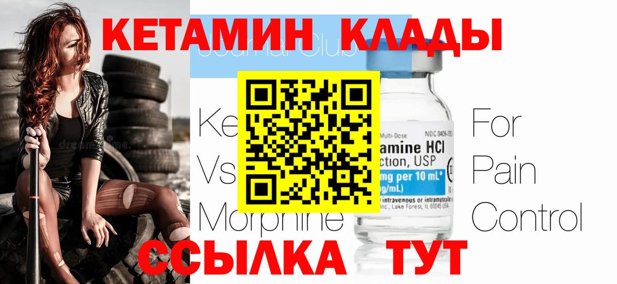 Саратов  КЕТАМИН ketamine  Вход с VPN  КЕТАМИН ketamine 