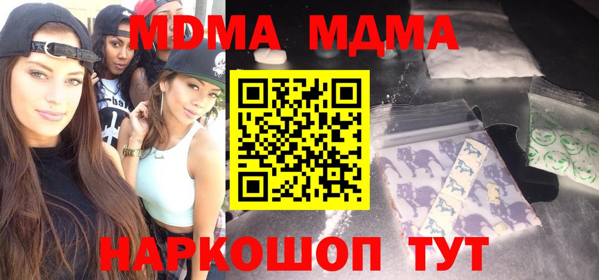 МДМА VHQ Саратов