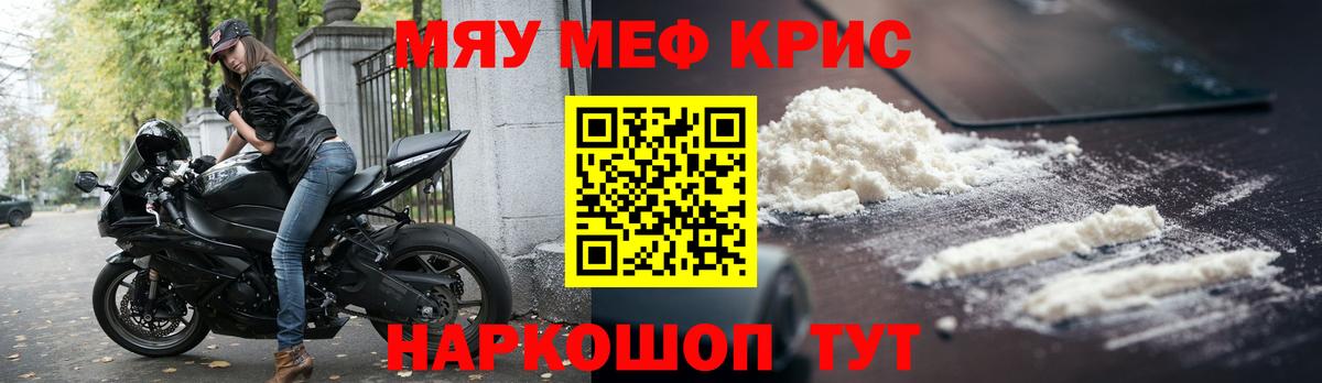 МЕФ  Меф mephedrone  Вход с VPN  Саратов  Меф мука 