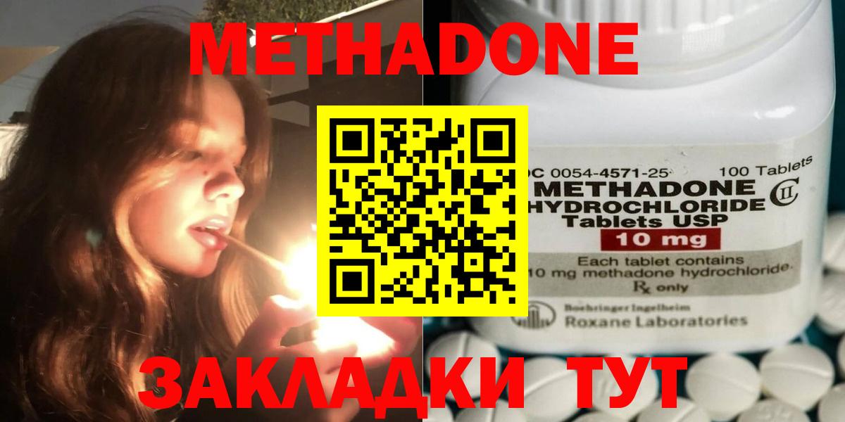 Саратов  Метадон белоснежный  МЕТАДОН VHQ  Вход с VPN 