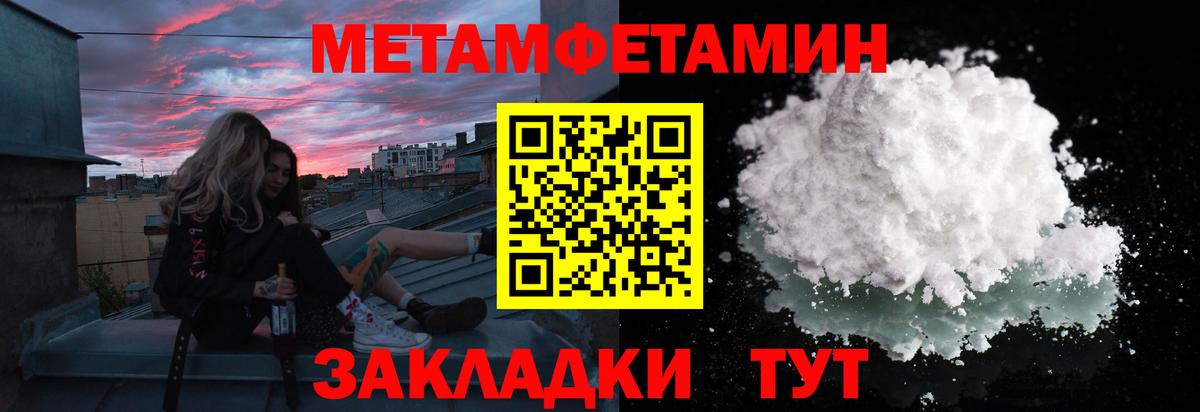 Метамфетамин  Вход с VPN  Саратов  Метамфетамин Methamphetamine 