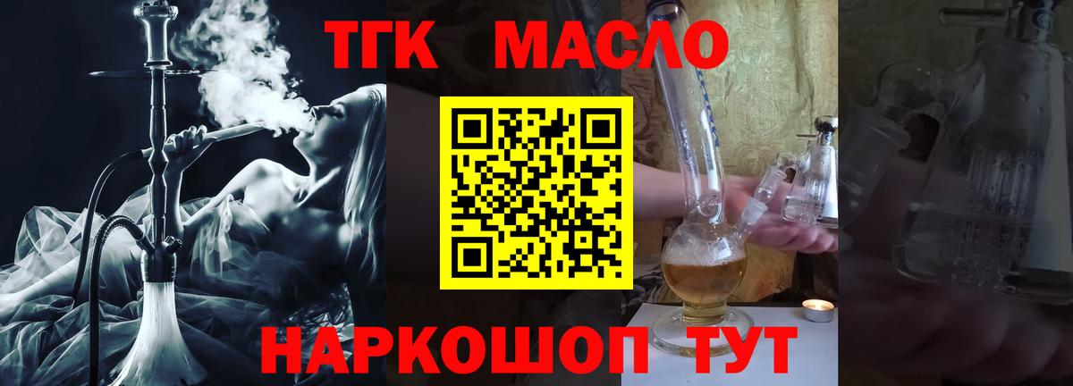 Дистиллят ТГК THC oil  Дистиллят ТГК концентрат  Вход с VPN  Саратов 